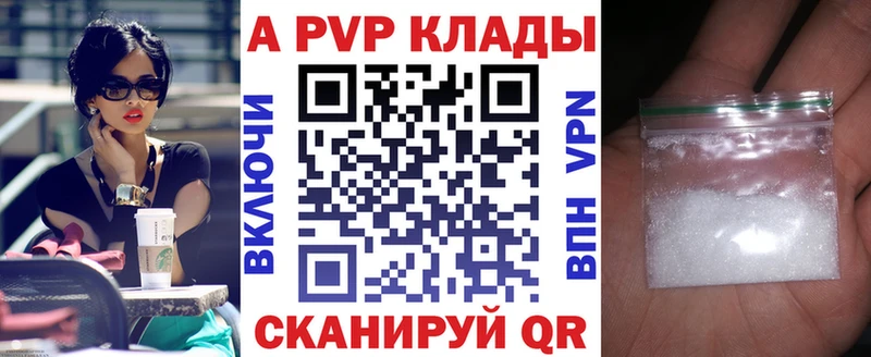 APVP Соль Павловская