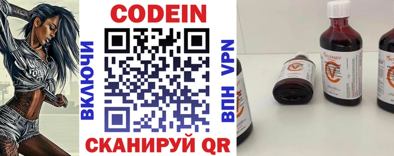 купить   Павловская  Codein Purple Drank 