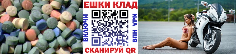ЭКСТАЗИ VHQ  где купить наркоту  Павловская 