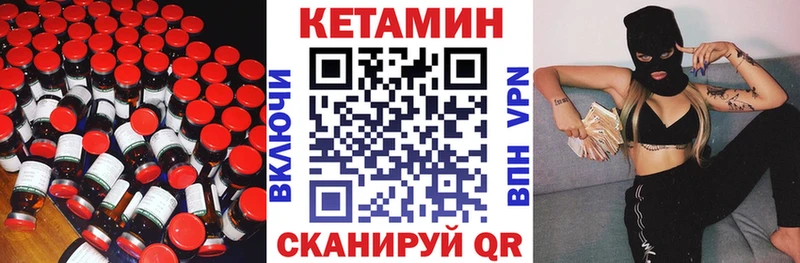 КЕТАМИН ketamine  нарко площадка телеграм  Павловская  MEGA ONION 