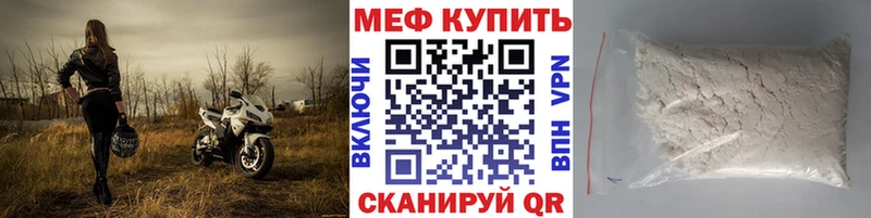 Мефедрон кристаллы  купить   Павловская 