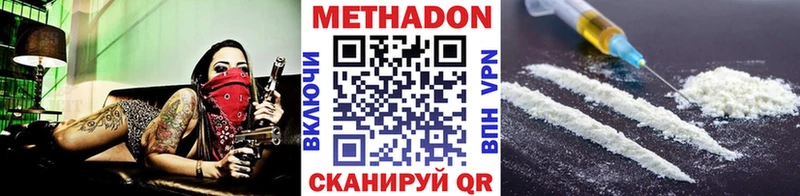 Метадон methadone  купить закладку  Павловская 