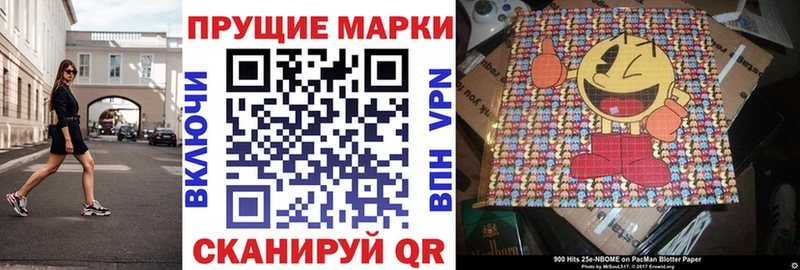 Марки N-bome 1500мкг  Павловская 